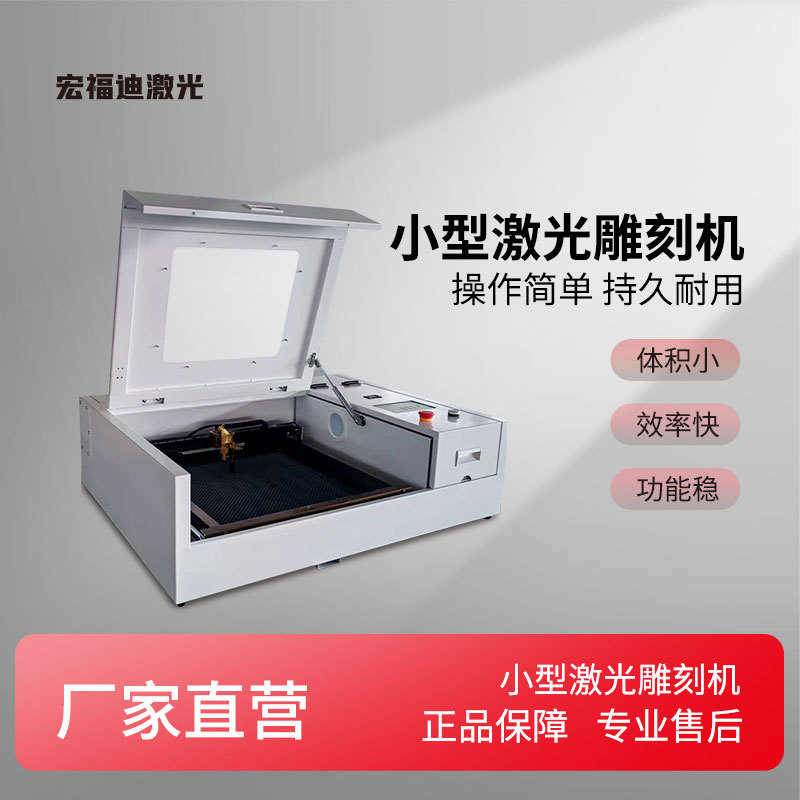 金华迪激光雕刻机叶雕机摆摊创个业刻字铭牌玻璃锤子画树叶皮革