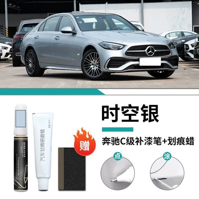Mercedes-Benz C- Class Paint Pen — Car wax - mercedes-benz-c-class-special-time-and-space-silver-touch-up-pen-scratch-wax-frosted-paper