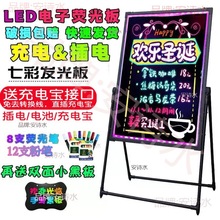 广告牌 展示牌发光字招牌立式led手写黑板荧光板户外门头摆摊灯箱