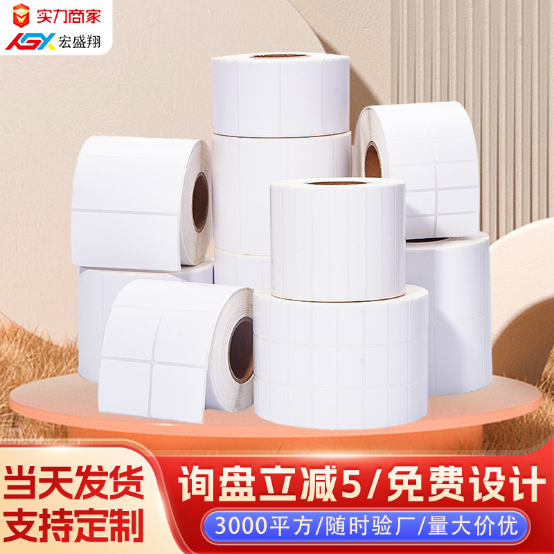 Tres rollos de etiquetas de papel térmico autoadhesivas, impresión de marcas en blanco autoadhesivas, códigos de barras de fila única y doble, pegatinas autoadhesivas individuales express