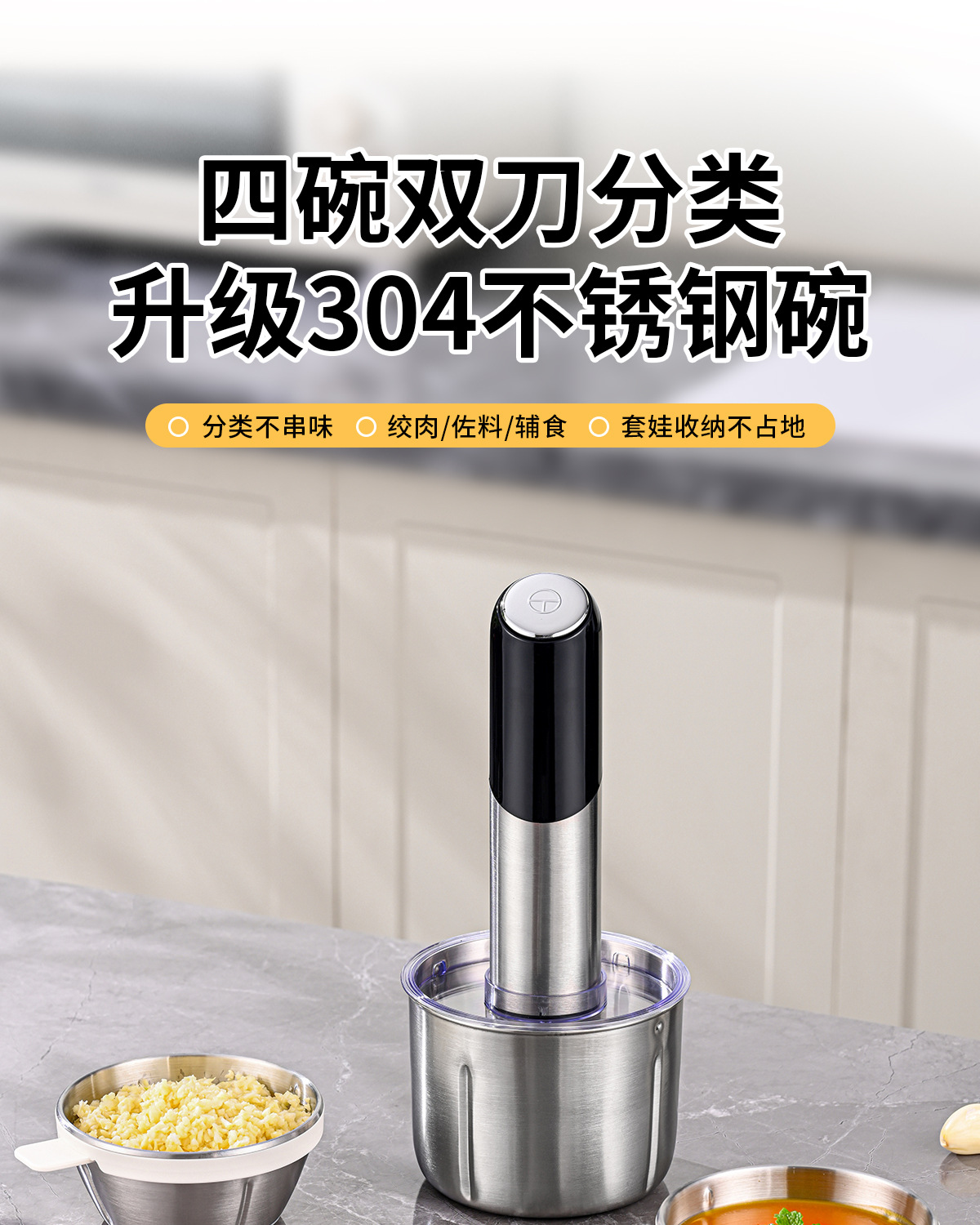304不锈钢绞肉机家用多功能辅食料理机小型电动蒜泥器佐料搅拌机
