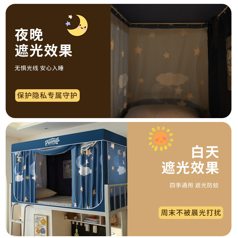 国境を越えた学生寮のベッドカーテン、蚊帳ブラケット、一体型寝室のシングル二段ベッドカーテン、遮光ベッドカーテン|undefined