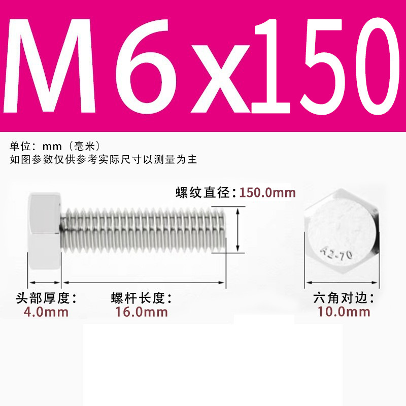 【六角ねじ】304ステンレス外六角ねじ全ねじ六角ねじ六角ねじボルト|undefined