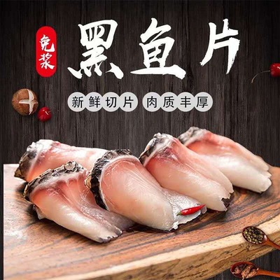 Fillet Good people Pickled fish Partially Prepared Products fresh Fish and meat supple Hotel wholesale commercial Manufactor wholesale