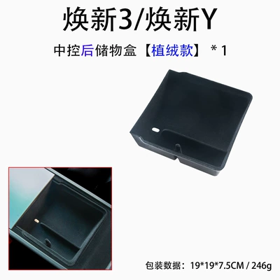 Car storage bag/box | Storage Box, and Middle Car - renewal-3y-central-control-storage-box-flocking-rear