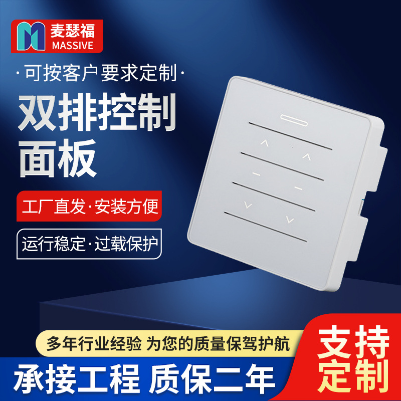 双排控制器双排控制面板 电动天窗控制面板电动消防排烟窗 厂家