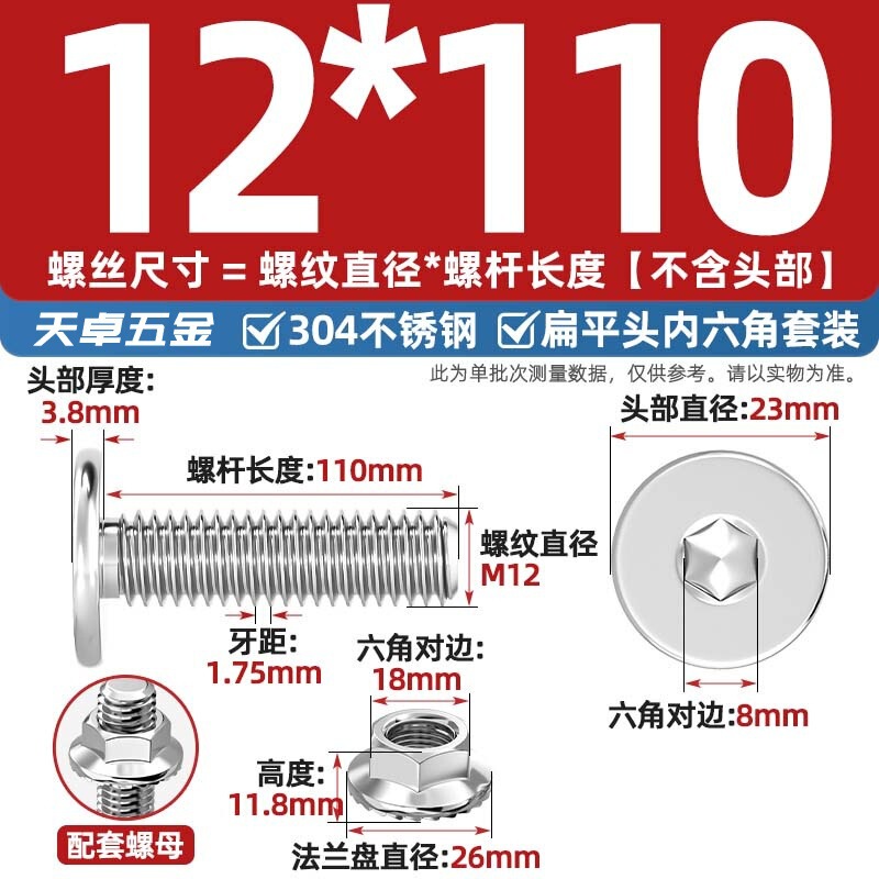 304不锈钢CM大平头超薄头C头扁平头内六角螺丝钉法兰边螺母套装M5|undefined