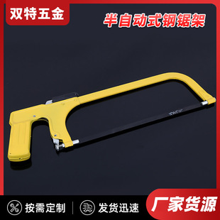 Manufacturers supply hardware tools double semi-automatic hacksaw frame hand saw labor-saving woodworking saw adjustable hacksaw frame