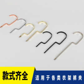 衣架加厚挂钩子服装店配件加长扁钩玫瑰金色黑色银色裤夹通用圆钩