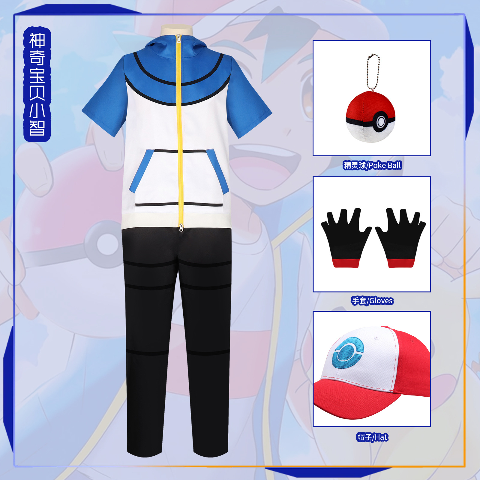 Pokémon Cosplay Ash Ketchum Costume Anime Set Stage Performance in Stock