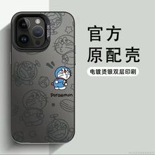 翘屁股叮当猫适用OPPORENO11PRO磨砂彩银手机壳全包VIVOX90/小米