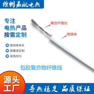 composite fiber superconducting fiber heating wire composite fiber electric heating wire composite fiber electric heating wire