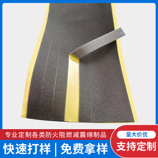 3mm Self-Adhesive Wire Harness Soundproofing Sponge, Wire-Wrapped Sponge, Single-Sided Adhesive Halogen-Free Fire-Retardant Sponge