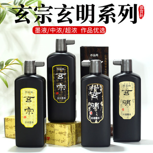 ��������500ml �Н�īҺ�����͟�ī֭������������������ī�t��ī