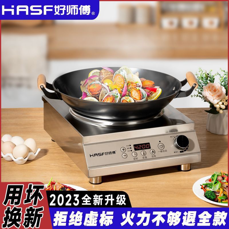 凹面新款省电电热锅420020233500炒菜电磁灶W平面家用电磁炉W猛火