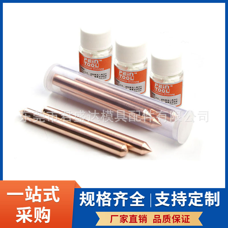 供应塑胶模具冷却棒热交换管铜导热管C-WHP直径2 3 4 6 8冷却针