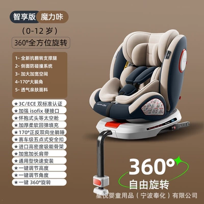 Car child safety seat – 0-year-olds - smart-edition-magic-chair-anti-tilt-support-legs-360-rotation-170-reclining-angle-enlarged-and-widened-design-side-wing-protection
