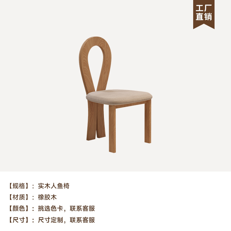 단단한 나무 인어 의자