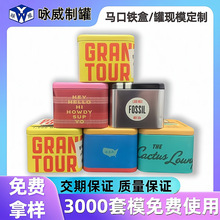 订做方形礼品饰品手表铁盒包装 文创收纳马口铁正方形铁盒定制