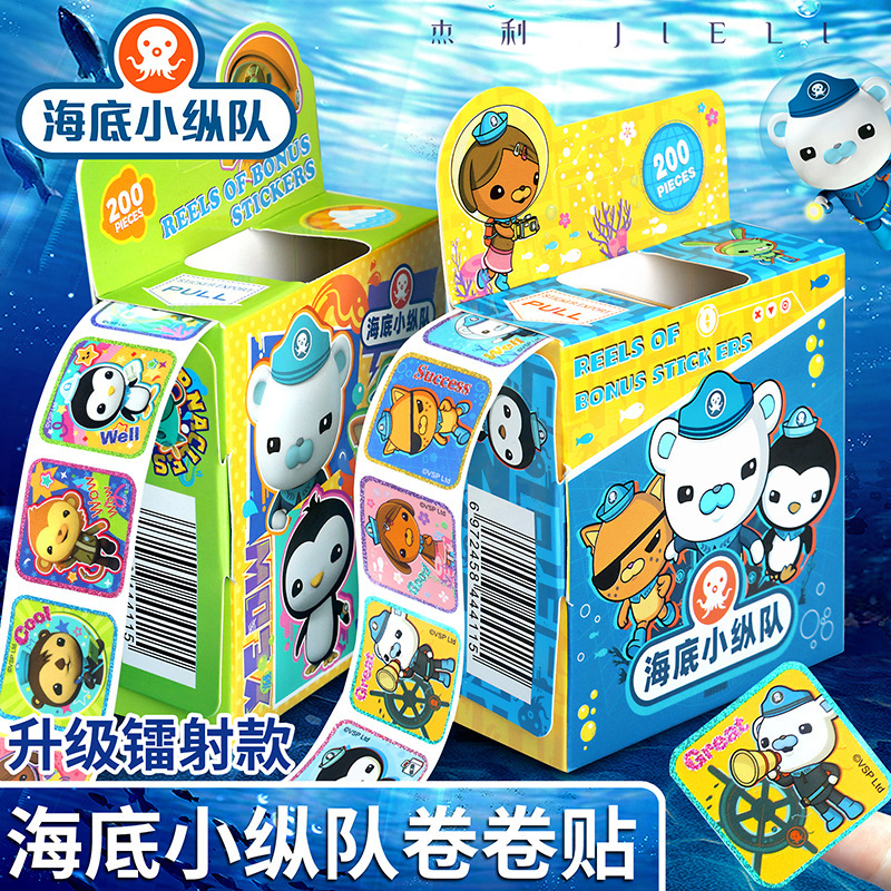 Underwater Small Column Sticker Children's Roll Sticker Cartoon Kindergarten Award Sticker Boy Girl Super Flying Man