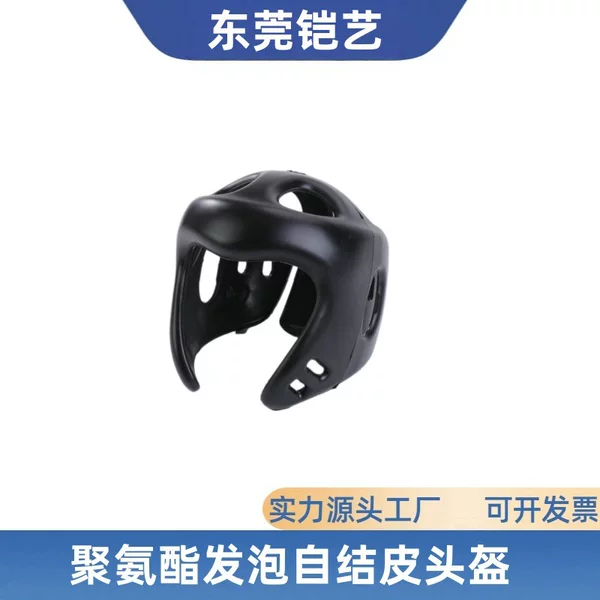 Taekwondo and Sanda helmet made of PU self-curing high-density shockproof and impact-resistant polyurethane sports cap