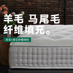 羊毛手工床垫整床无胶水独立袋弹簧席梦思家用双人马尾毛静音软垫
