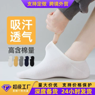 袜子男春夏薄款不掉跟船袜男士抑菌透气隐形袜子批发百搭短袜海宁