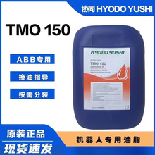 �M���ձ��fͬKYODOYUSHI TMO150ABB�C���˱��B��֬3HAC032140-004