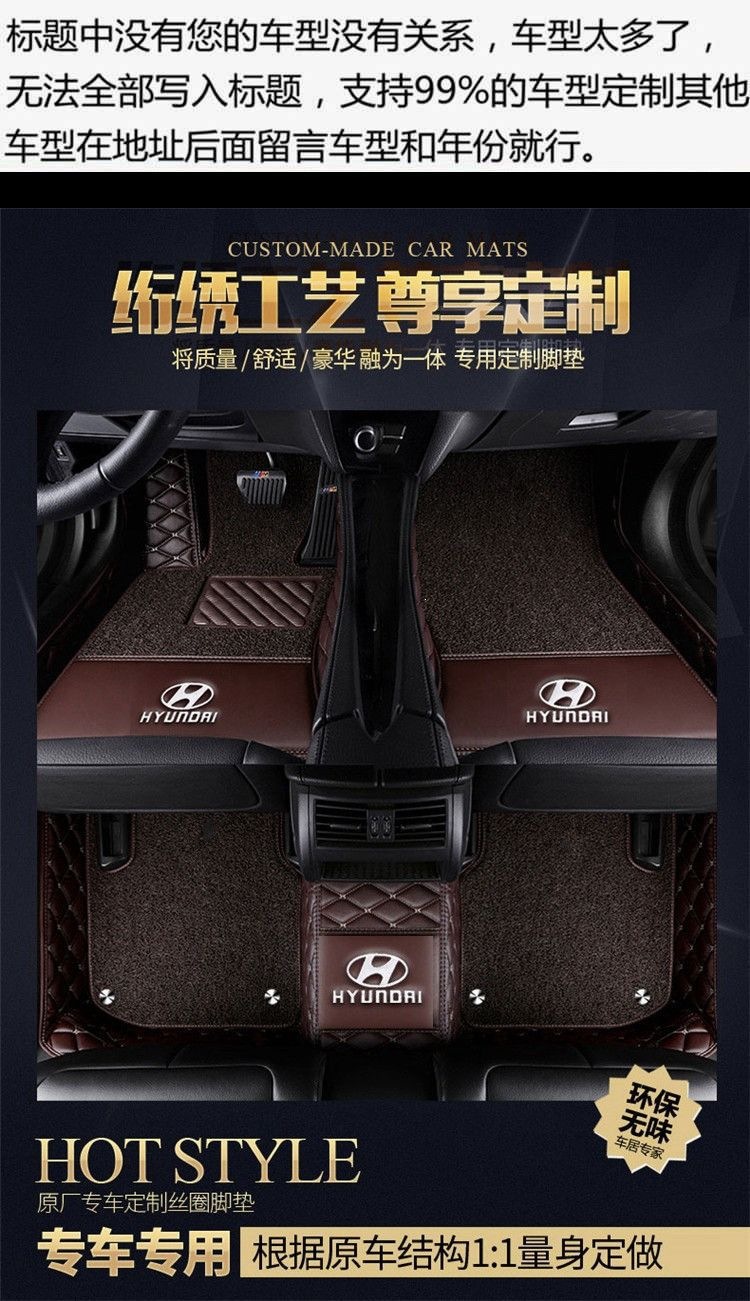 Suitable for Hyundai Langdong, Lingdong, Tucson, Sonata, Yue Na, Mingtu, ix35, Elantra, ix25 all-inclusive car floor mats