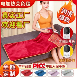保健器具配件;足浴液;艾灸/艾草/艾条/艾制品