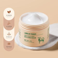Lamb Oil Hydrating Moisturizing Cream