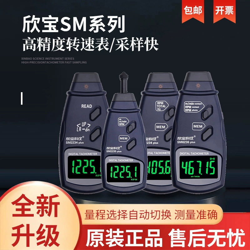 Xingbao тахометр Портативный измерительный измеритель мотор тахометр