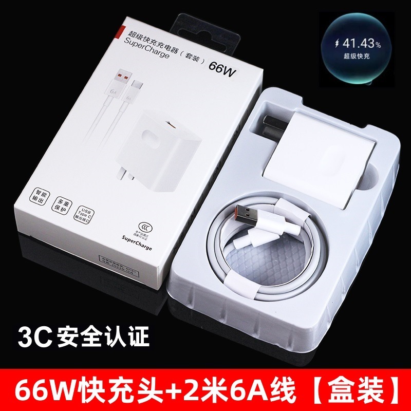 66W超高速充電ヘッドは華為充電器3C認証栄光携帯電話USB充電ヘッド6aケーブルを適用する|undefined