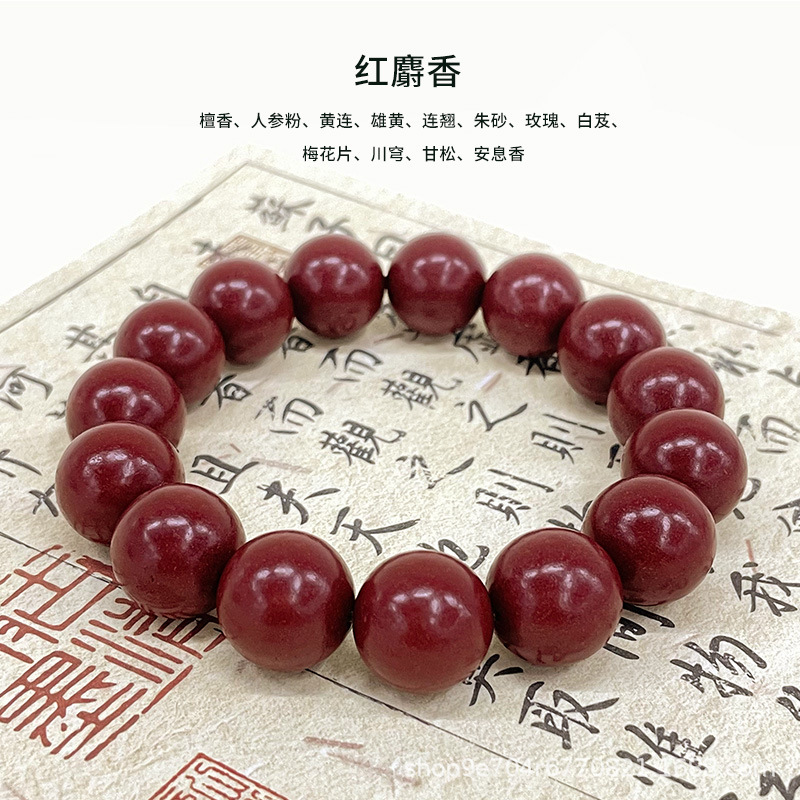小红书同款中药手串天然古法合香珠夏季驱蚊避虫持久散香文玩佛珠|undefined