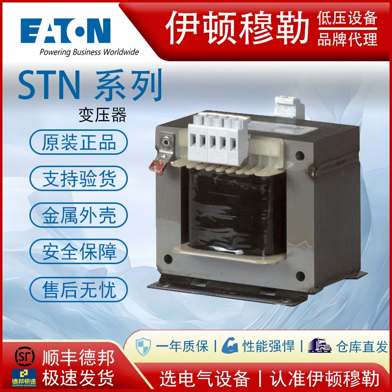 Трансформаторы EATON Eaton Muller серий STN, STI, STZ, DTZ — оригинальные, в наличии