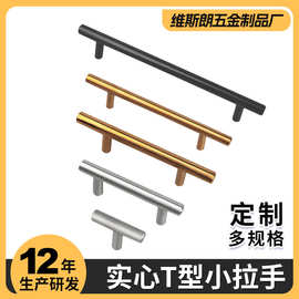 不锈钢T型拉手现代简约衣柜门橱柜抽屉小拉手轻奢把手厂家直供