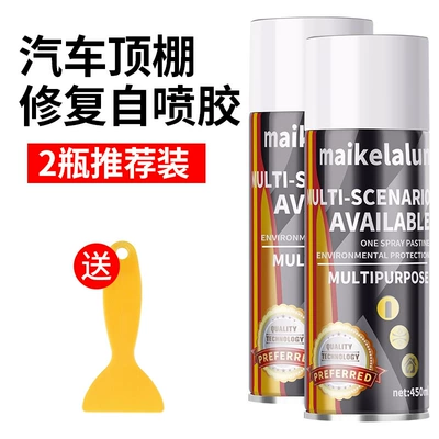 Special Glue for Repairing Car Headliner Car interior film - german-quality-2-bottles-of-car-roof-repair-self-spraying-glue-scraper