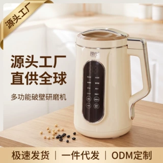 爆款现代豆浆机免煮免过滤多人触屏全自动清洗多种功能破壁机榨汁