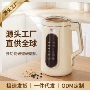 功能多人榨汁爆款豆浆机