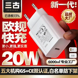 电源适配器;手机充电器;服务商品