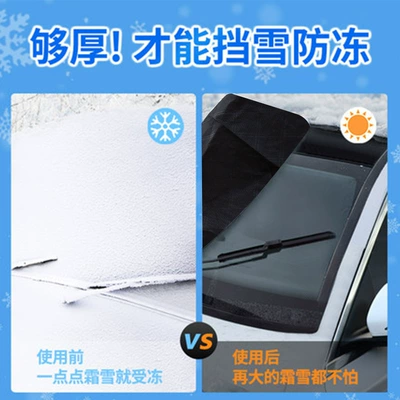 Car snow shield: Guard, Window Frost and Freeze Protection