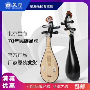 Beijing Xinghai Hardwood Liqin Instrument 8411R Popular Practice Beginner Color Wood Liqin Free Liqin Accessories Free Shipping
