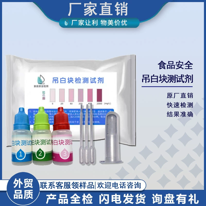 Истинное и ложное вино Красного набора теста метанола ликера Само-заваренное содержание метанола алкоголя вина Само-сделанный энзим