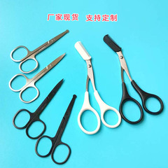 Stainless steel pointed eyebrow scissors, makeup scissors, elbow eyebrow trimming scissors, round nose hair scissors, beard scissors, beauty scissors, eyebrow scissors