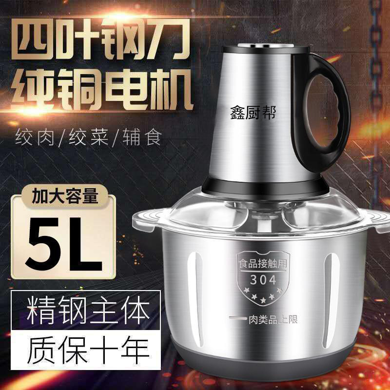 绞肉机家商两用绞陷不锈钢电动多功能料理器小型打肉蒜蓉搅拌碎菜