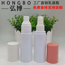 工厂现货全罩50ML化妆品喷雾瓶补水保湿乳液精华塑料瓶卡罩化妆瓶