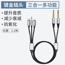 ���l��type�֙C3.5mm�D�p6.5����һ��푾��{��̨���书�������