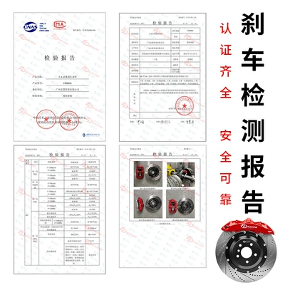 Brake caliper cover Suitable for Qichen Star Big - fdb004-rear-wheel-18-inch-345-disc-four-pistons-rear-wheel-pair