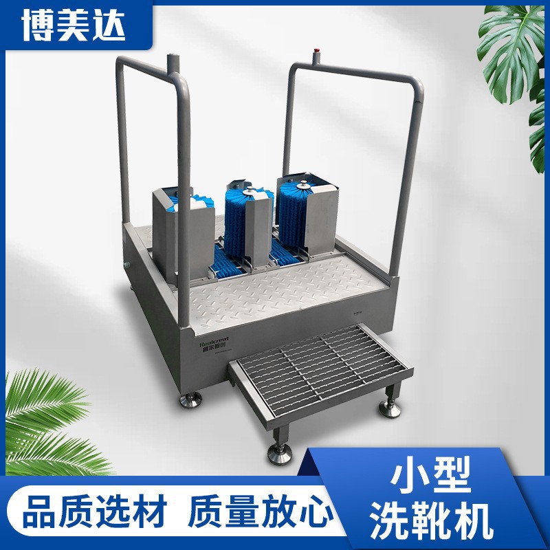 【洗靴机】厂家直供 小型智能洗靴机水靴清洗消毒