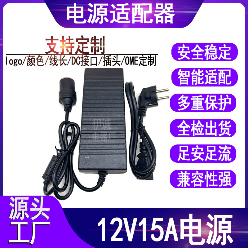 220V to 12V15A Car Cigarette Lighter Socket Household Power Converter Car Vacuum Cleaner Refrigerator Adapter